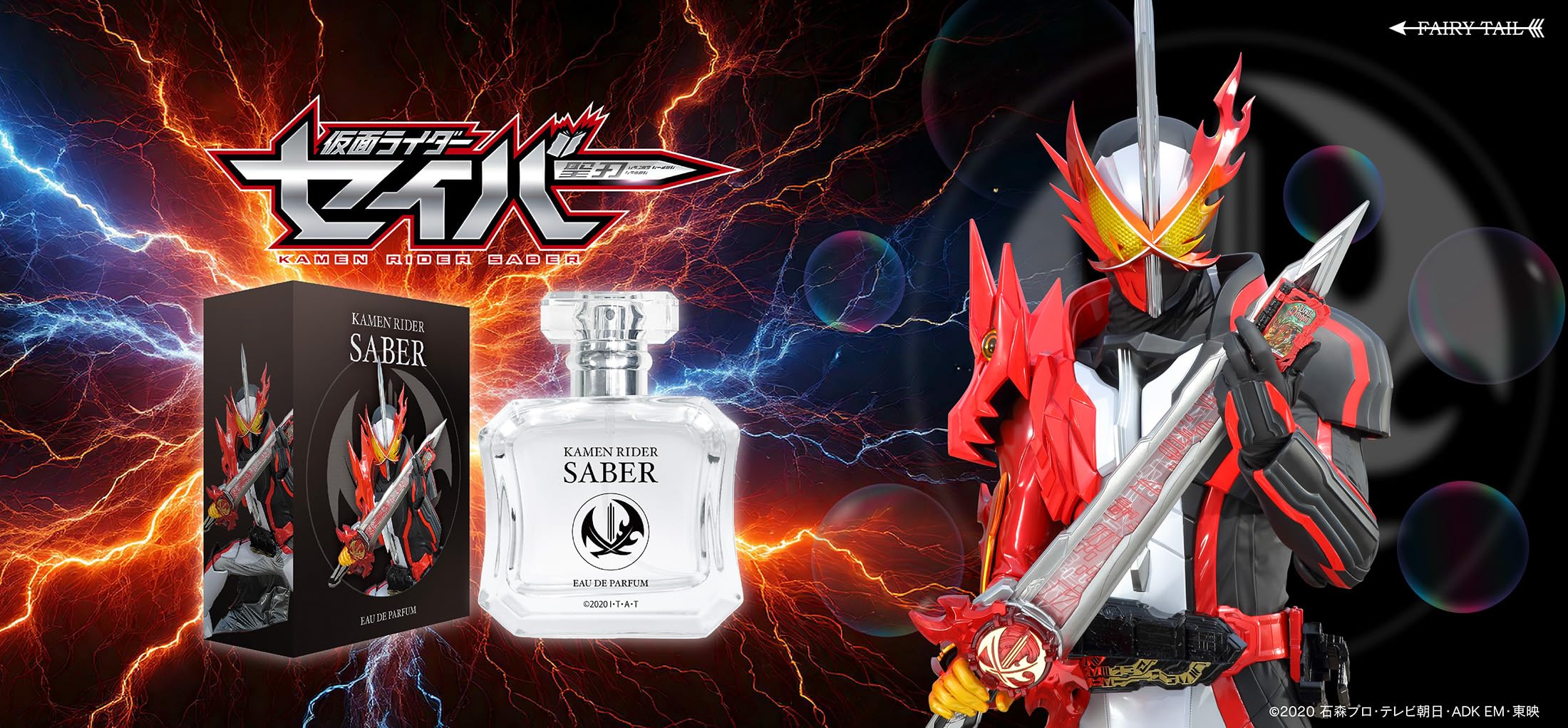 仮面ライダーセイバー オードパルファム 50ml 仮面ライダーセイバー オードパルファム 50ml