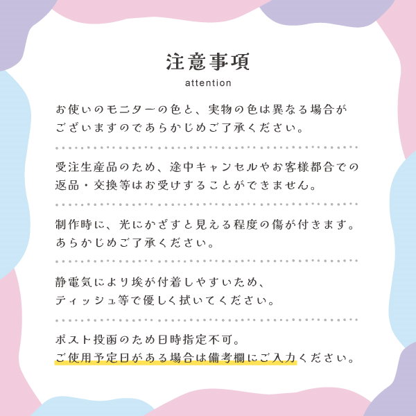 おしゃれ カラー オーダー キンブレシート おはよう