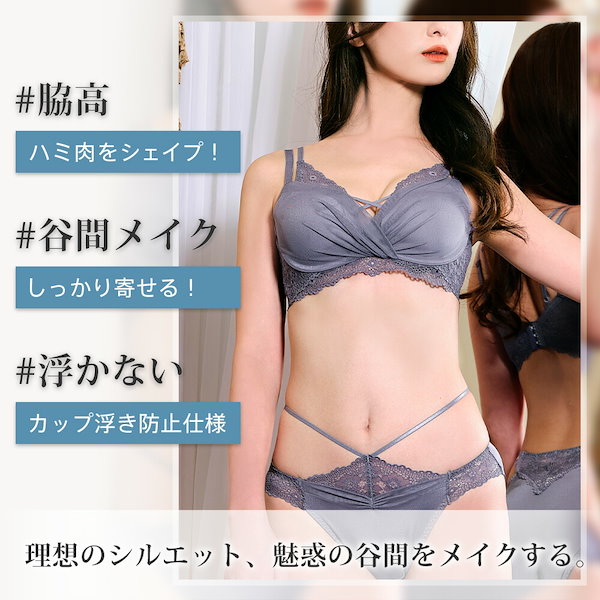Qoo10] aimerfeel ブラジャー ショーツ セット SEXY