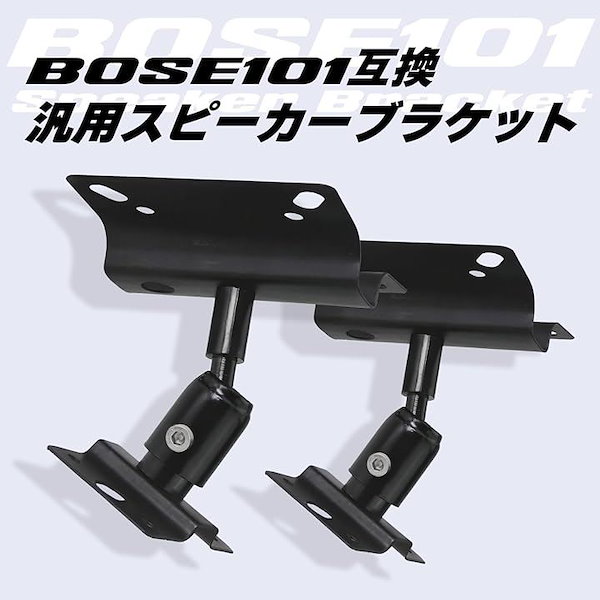 ボーズ BOSE 101MM スピーカー ペア ブラケット付(天吊り金具) 買取させて頂きました！  リサイクルマート京都松井山手店｜買取実績｜京都伏見、京都八幡市松井山手のリサイクルショップ リサイクルマート京都伏見店・京都八幡市松井山手店