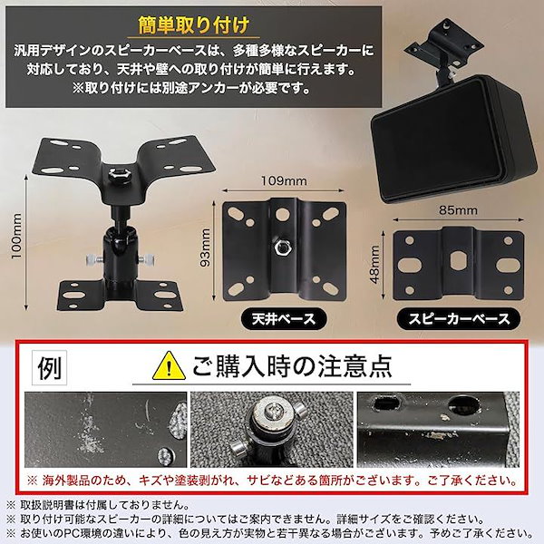 Qoo10] ボーズ 互換 汎用 スピーカー ブラケット BO