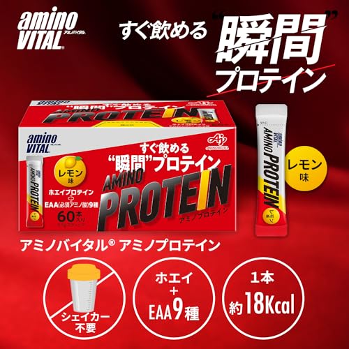 味の素 アミノバイタル アミノプロテイン 粉末 レモン味 60本入箱 アミノ酸 BCAA EAA ホエイプロテイン シェイカー不要 計量不要 携帯性 味の素 アミノバイタル アミノプロテイン 粉末 レモン味 60本入箱 アミノ酸 BCAA EAA ホエイプロテイン シェイカー不要 計量不要 携帯性