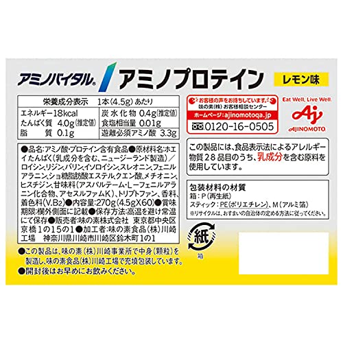 味の素 アミノバイタル アミノプロテイン 粉末 レモン味 60本入箱 アミノ酸 BCAA EAA ホエイプロテイン シェイカー不要 計量不要 携帯性 味の素 アミノバイタル アミノプロテイン 粉末 レモン味 60本入箱 アミノ酸 BCAA EAA ホエイプロテイン シェイカー不要 計量不要 携帯性
