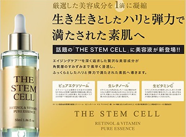 Qoo10] THE STEM CELL レチノール