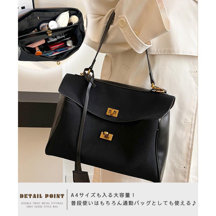 バッグ ハンドバッグ ショルダーバッグ スウェード風 2way 金具 ゴールド A4サイズOK 大容量 秋 冬 韓国 ファッション / ダブルひねり金具2wayスエード風バッグ