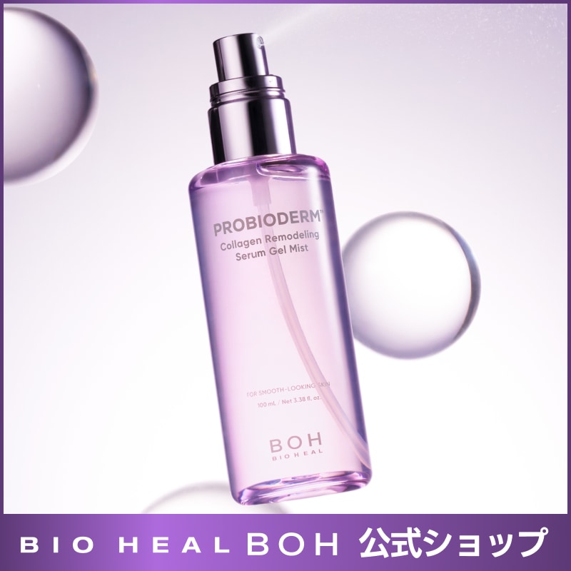 Qoo10] バイオヒールボ 【マスク2枚GIFT】プロバイオダームコ