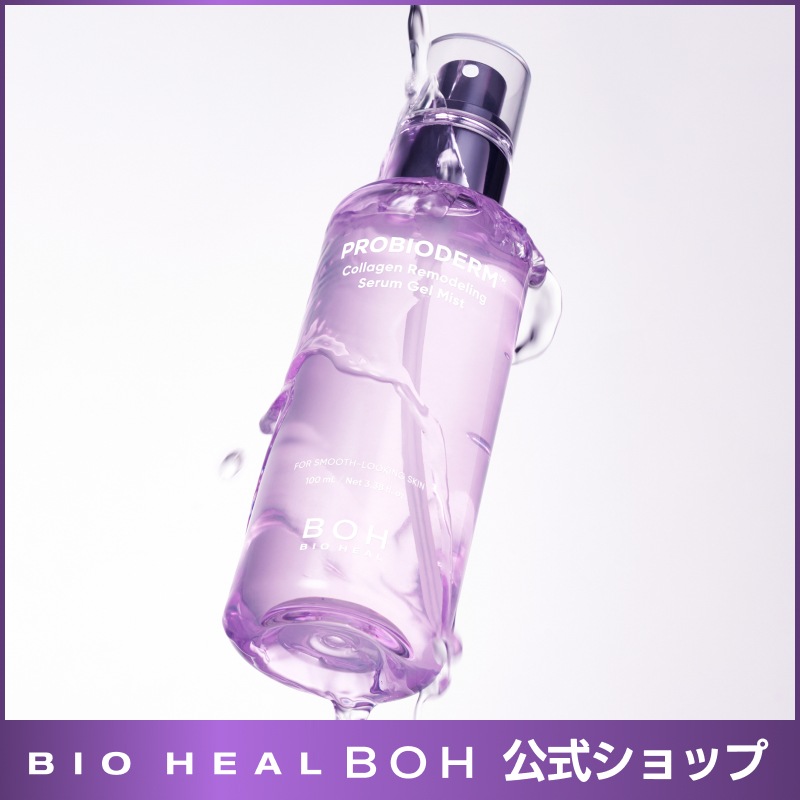 Qoo10] バイオヒールボ 【10/6限定特価/マスク2枚GIFT】