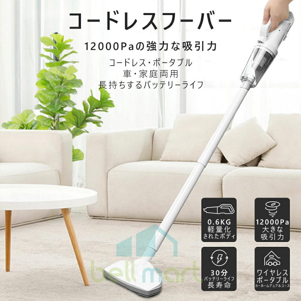 【2点購入で150OFF】【短納期】掃除機 コードレス サイクロン式 12000pa LEDライト付 超強吸引力 乾湿両用 充電式 長時間稼働 遠心分離 スティック型 ハンディ掃除機 2WAY 吸引力 【2点購入で150OFF】【短納期】掃除機 コードレス サイクロン式 12000pa LEDライト付 超強吸引力 乾湿両用 充電式 長時間稼働 遠心分離 スティック型 ハンディ掃除機 2WAY 吸引力