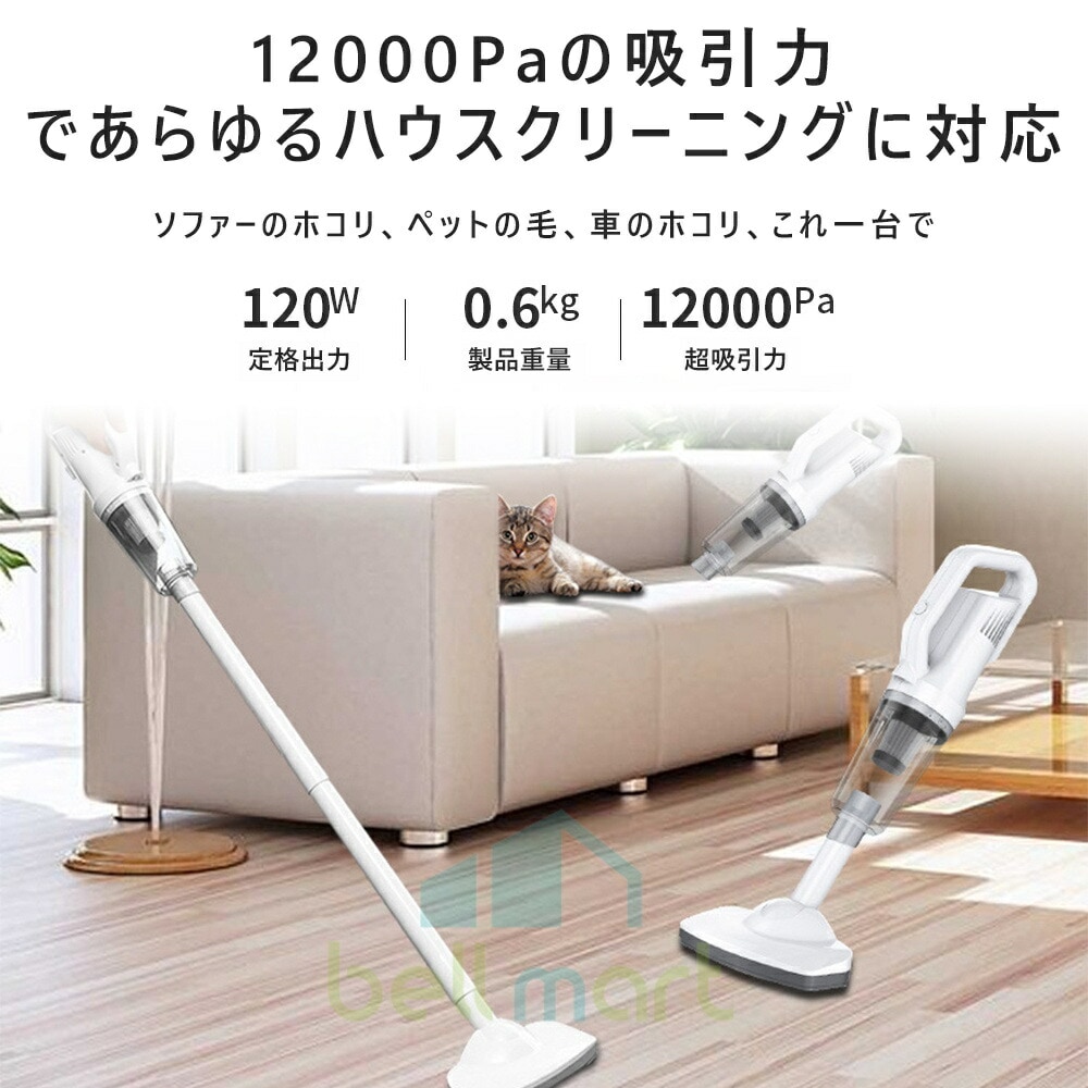 【2点購入で150OFF】【短納期】掃除機 コードレス サイクロン式 12000pa LEDライト付 超強吸引力 乾湿両用 充電式 長時間稼働 遠心分離 スティック型 ハンディ掃除機 2WAY 吸引力 【2点購入で150OFF】【短納期】掃除機 コードレス サイクロン式 12000pa LEDライト付 超強吸引力 乾湿両用 充電式 長時間稼働 遠心分離 スティック型 ハンディ掃除機 2WAY 吸引力