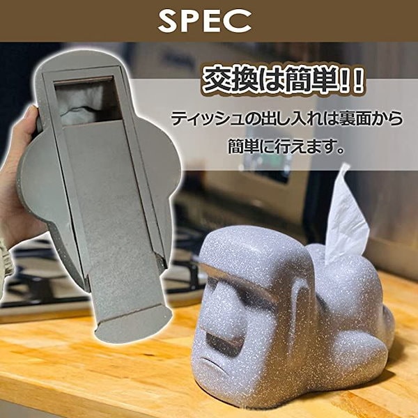 Qoo10] モアイ像 ティッシュケース おもしろグッ