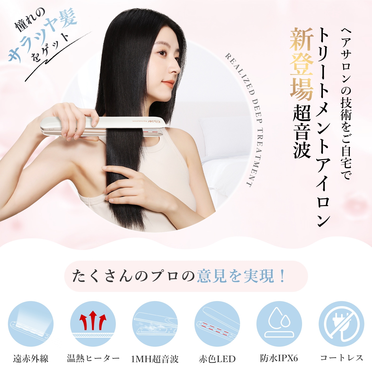 Qoo10] Kiboer 【国内即日発送】超音波トリートメント ア