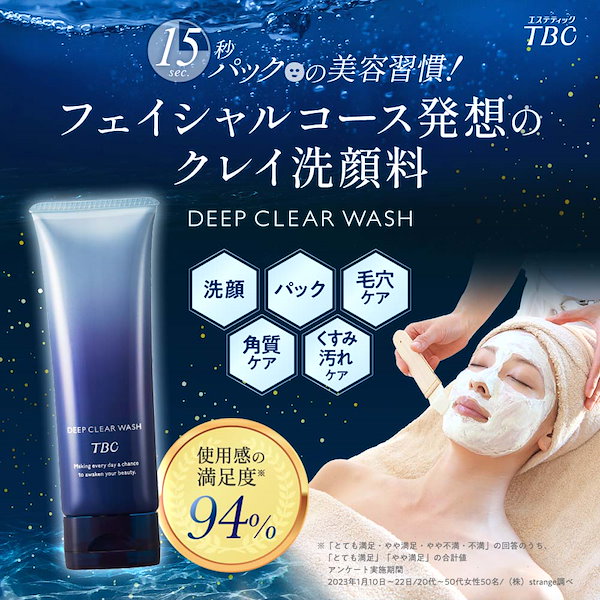 Qoo10] TBC ディープクリアウォッシュ 75g ミネラ
