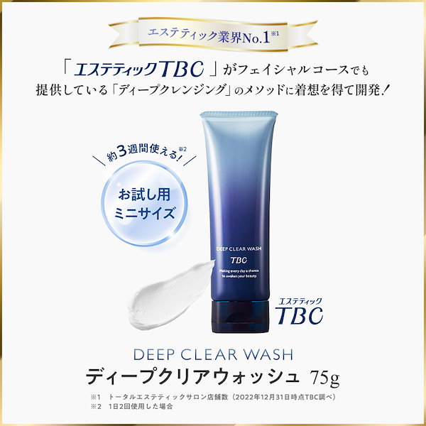 Qoo10] TBC ディープクリアウォッシュ 75g ミネラ