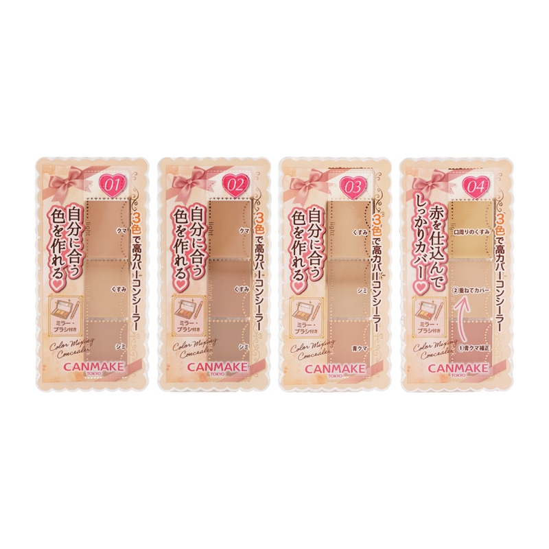 Qoo10] キャンメイク カラーミキシングコンシーラー [4種類か