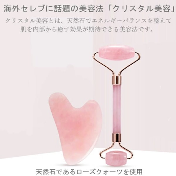 あいか専用 ローズクォーツ フェイスローラーセット あいか専用 ローズ