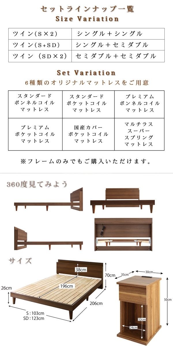 棚/コンセント付き ツインすのこベッド [Ruchlis]ラクリス [ベッドフレームのみ/マットレスなし] ツイン（SDx2） [フレーム色]ウォルナットブラウン