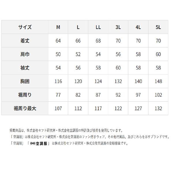 KU90450 空調服 R 綿・ポリ混紡 脇下マチ付き ディープネイビー 5L KU90450 空調服 R 綿・ポリ混紡 脇下マチ付き ディープネイビー 5L