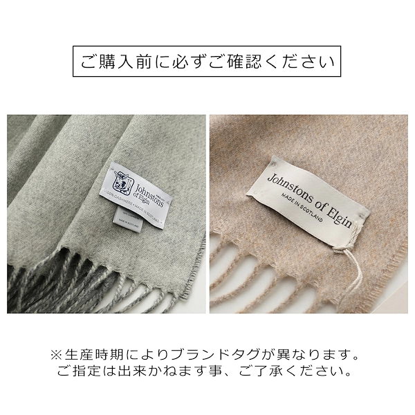 Qoo10] ジョンストンズ JOHNSTONS OF ELGIN ジ