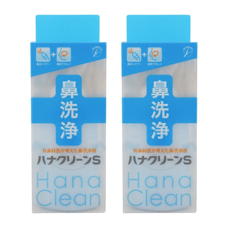 [2個セット]hanaclean ハナクリーンS ハンディタイプ 鼻洗浄 鼻うがい 150ml 日本製 副鼻腔炎 後鼻漏 花粉 風邪 鼻炎 鼻づまり 鼻水 生理食塩水[ギフトラッピング対応]