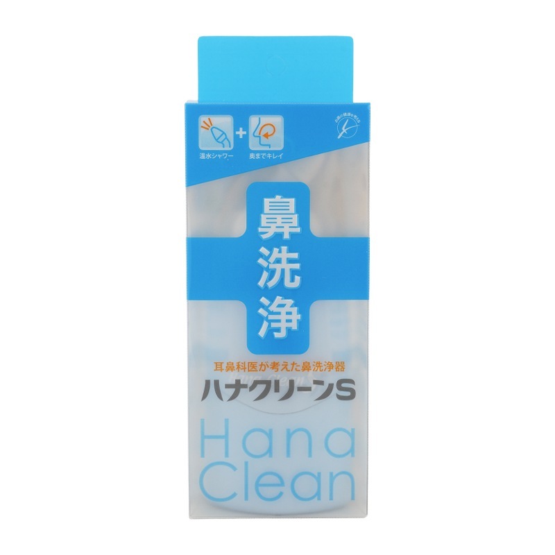 [2個セット]hanaclean ハナクリーンS ハンディタイプ 鼻洗浄 鼻うがい 150ml 日本製 副鼻腔炎 後鼻漏 花粉 風邪 鼻炎 鼻づまり 鼻水 生理食塩水[ギフトラッピング対応]