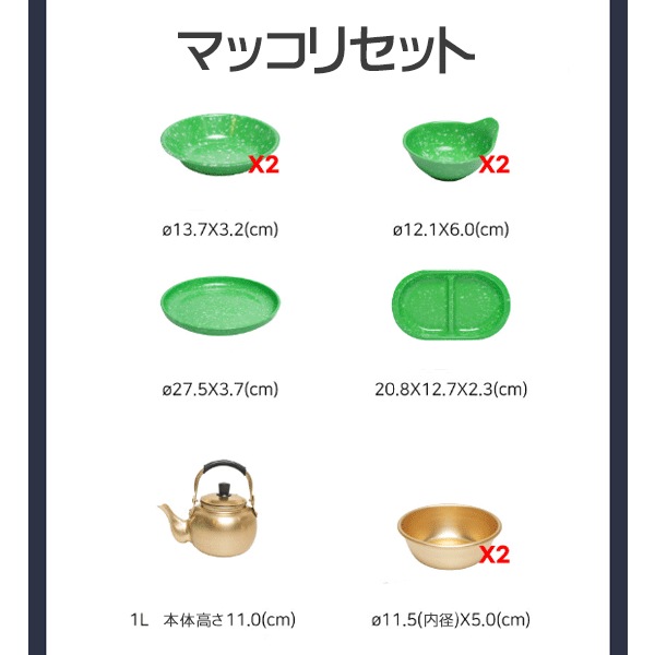 韓国直輸入！ メラミン食器 ９点 マッコリセット グリーン 韓国 韓国式 韓国食器 韓国料理 韓国 器 お皿 お椀 軽量 トッポギ チヂミ スンデ グリーン キャンプ ピクニック