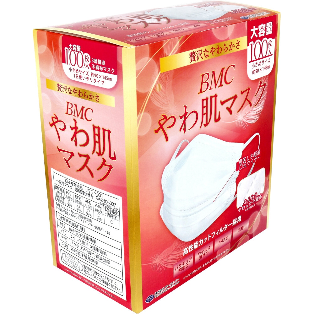3層不織布マスク やわ肌マスク 1日使いきりタイプ ホワイト 小さめサイズ 大容量 100枚入り X3箱 3層不織布マスク やわ肌マスク 1日使いきりタイプ ホワイト 小さめサイズ 大容量 100枚入り X3箱