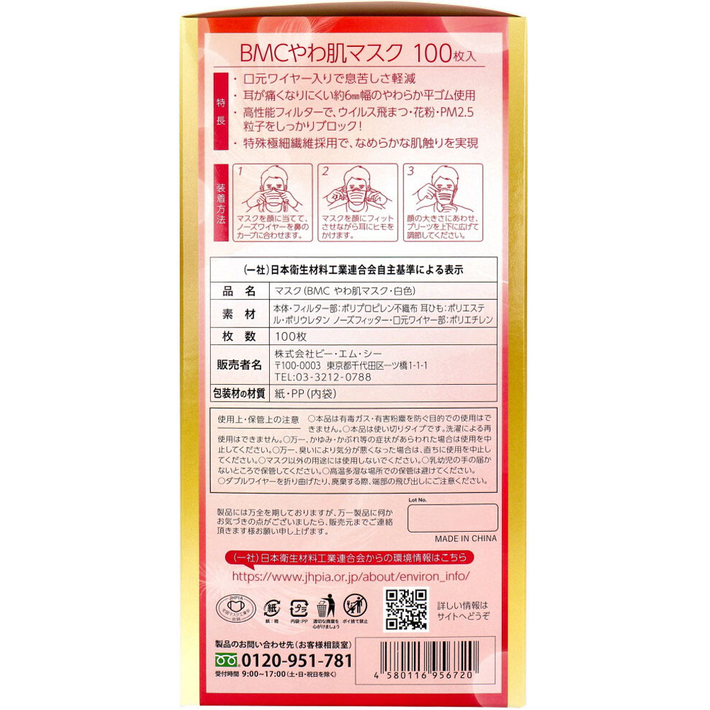 3層不織布マスク やわ肌マスク 1日使いきりタイプ ホワイト 小さめサイズ 大容量 100枚入り X3箱 3層不織布マスク やわ肌マスク 1日使いきりタイプ ホワイト 小さめサイズ 大容量 100枚入り X3箱