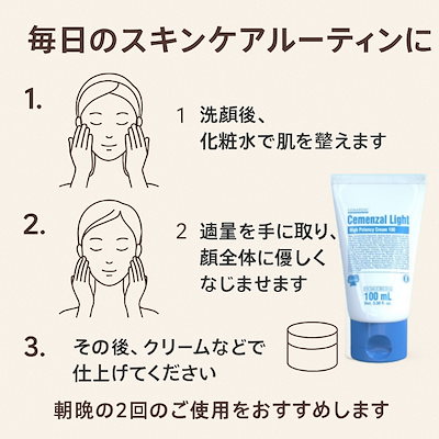 最安値‼️【国内正規品】セメンザルライト PDRN配合　肌再生クリーム 2025年最新】セメンザルライトの人気アイテム - メルカリ