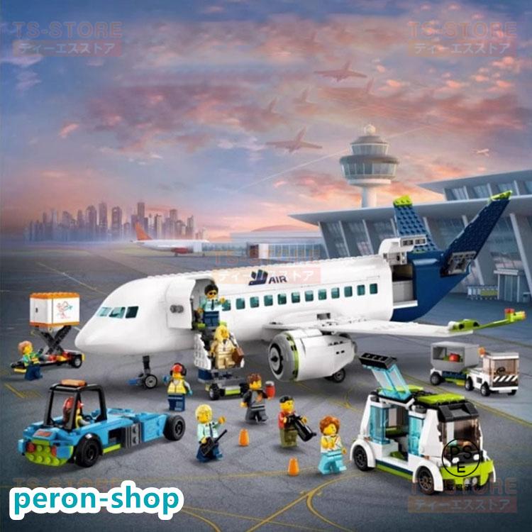 【即納】2024年 互換 シティ互換 飛行機 旅客機 913PCS ミニフィグ9体 互換 プロック 新作ブロック おもちや 子供 プレゼント