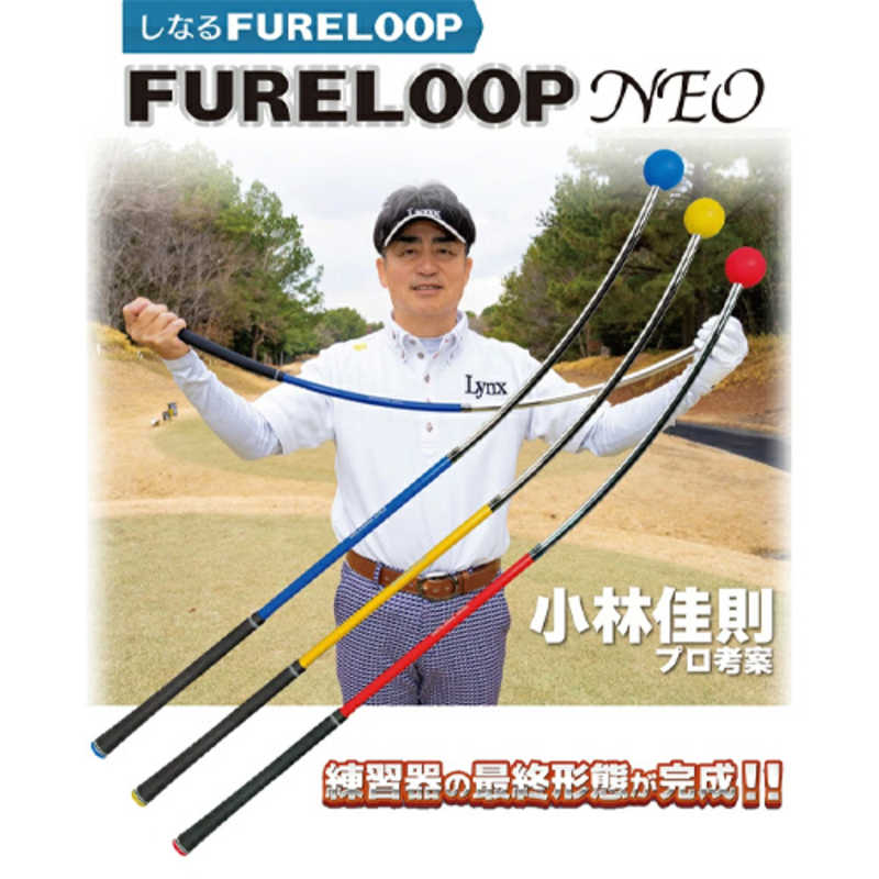 LYNX　ゴルフ用品 FURELOOP NEO ORIGINAL SPEC フレループネオオリジナル イエロー　FLOOP-ORIGINAL
