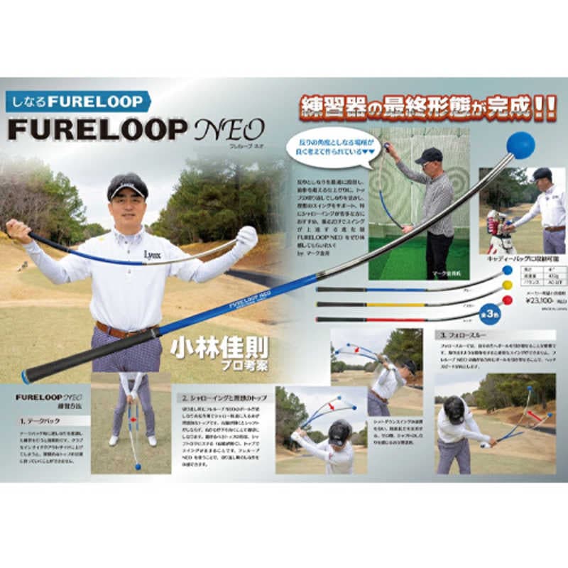 LYNX　ゴルフ用品 FURELOOP NEO ORIGINAL SPEC フレループネオオリジナル イエロー　FLOOP-ORIGINAL