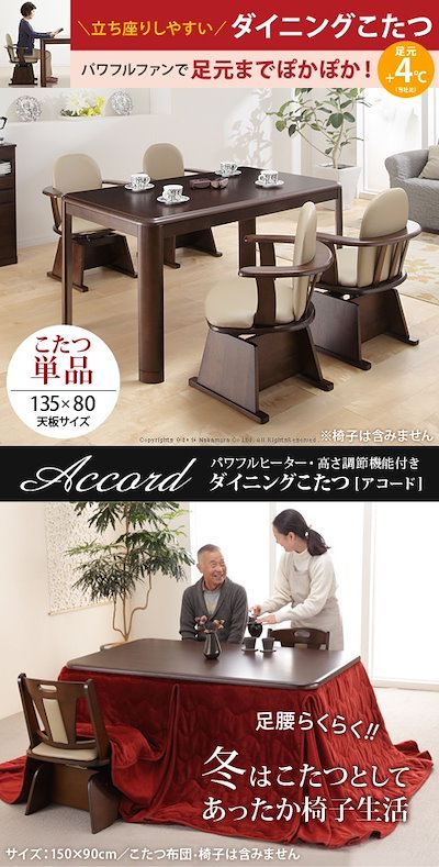 2023お得 ダイニングこたつ 長方形 13580cm : 家具・インテリア 最安価格(税込)
