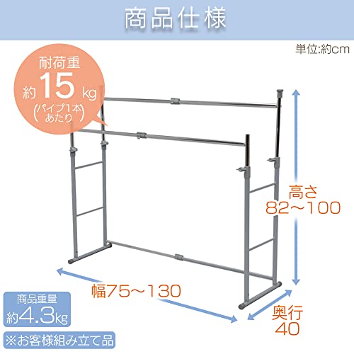 「アイリスオーヤマ ハンガーラック 押入れ 伸縮幅75~130cm 耐荷重30kg ストッパー付き パイプハンガー OSH-Y27 」 「アイリスオーヤマ ハンガーラック 押入れ 伸縮幅75~130cm 耐荷重30kg ストッパー付き パイプハンガー OSH-Y27 」