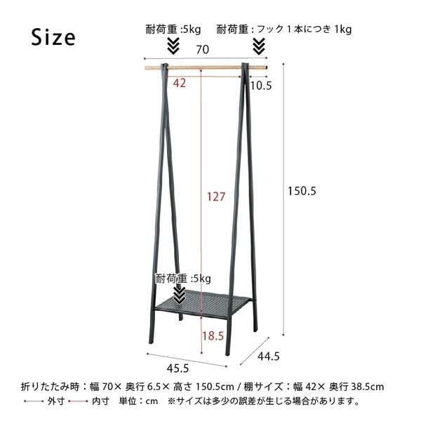 [2個セット]棚付木目柄ハンガーラック（ブラック/黒） 幅70cmx奥行44.5cm NK-231