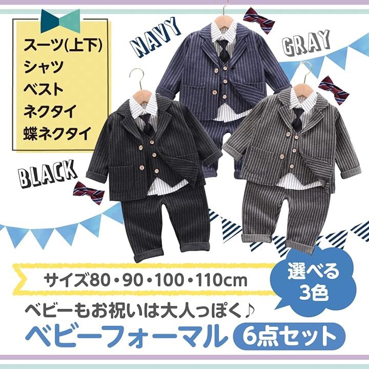 ベビー フォーマル 6点セット 男の子 セットアップ スーツ ベスト シャツ 蝶ネクタイ 90cm( ネイビー, 90)