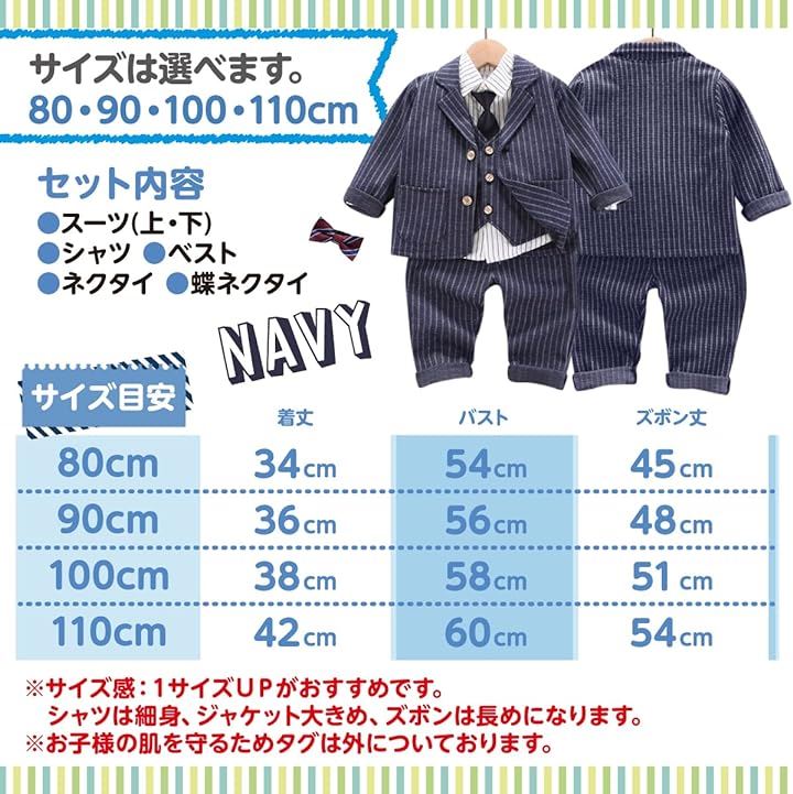 ベビー フォーマル 6点セット 男の子 セットアップ スーツ ベスト シャツ 蝶ネクタイ 90cm( ネイビー, 90)