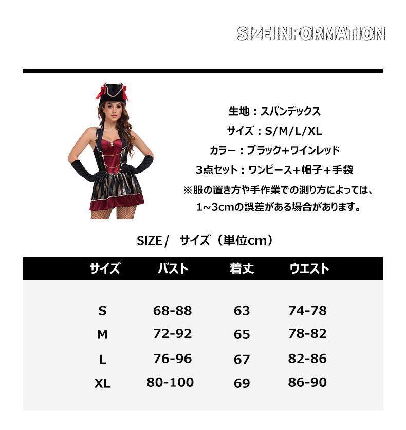新作 ハロウィン ワンピース 海賊 中世紀 レディース 3点セット カリビアンの海賊 コスプレ 仮装 ハロウィン 写真 撮影 セクシー エロ エレガント ブラック ホワイト S-XL
