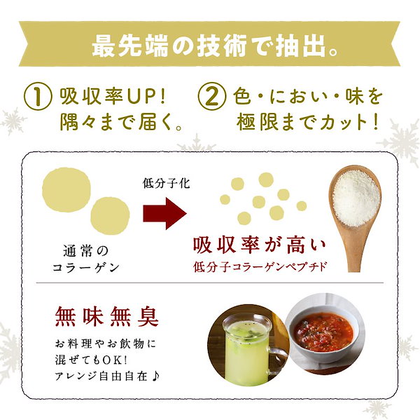 Qoo10] タマチャンショップ こなゆきコラーゲン100000mg 食品