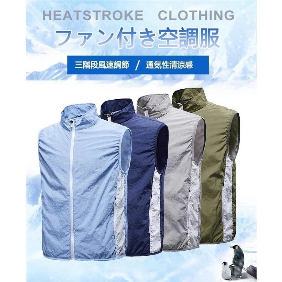 ワークブランド 空調服＋ファン＋電池2個 一部 空調服ベスト フルセットファン2個 10000mAhバッテリー付き