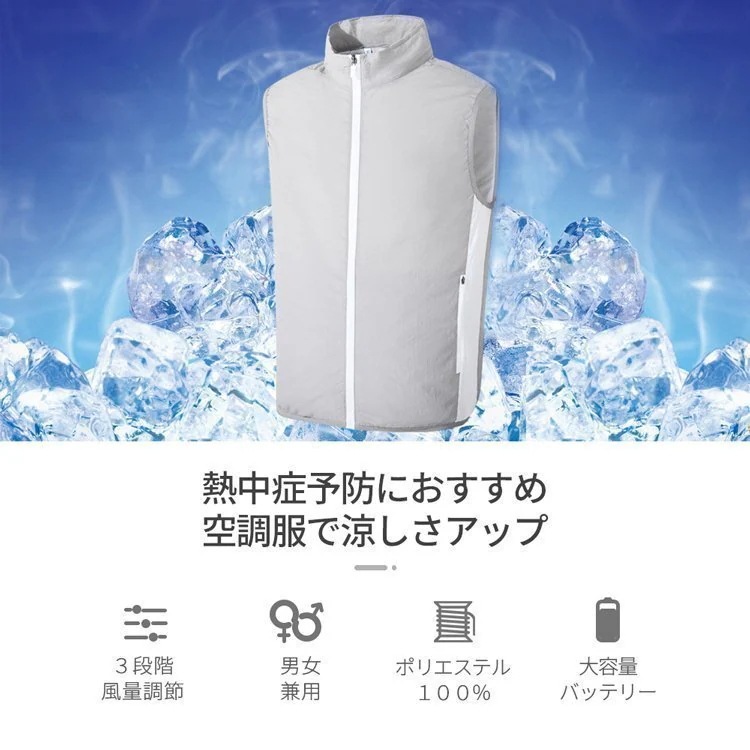 ワークブランド 空調服＋ファン＋電池2個 一部 空調服ベスト フルセットファン2個 10000mAhバッテリー付き