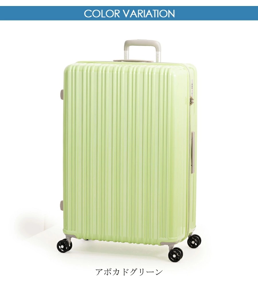 【8-10泊対応】 Magicalouis マジカルイス・ジッパー ALI-6688-28 96L スーツケース ジッパータイプ 超軽量