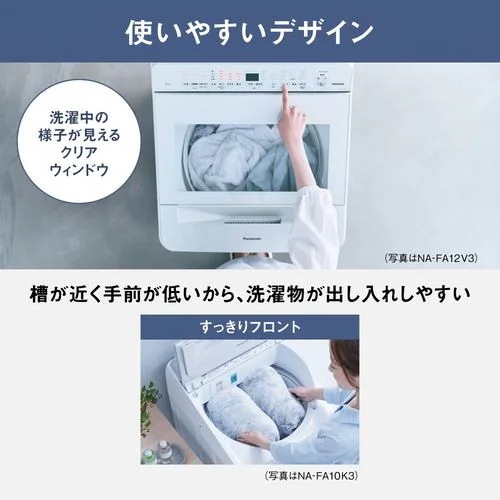 パナソニック NA-FA7H3-C 縦型全自動洗濯機 洗濯7.0kg・乾燥2.0kg ナチュラルベージュ NAFA7H3C パナソニック NA-FA7H3-C 縦型全自動洗濯機 洗濯7.0kg・乾燥2.0kg ナチュラルベージュ NAFA7H3C