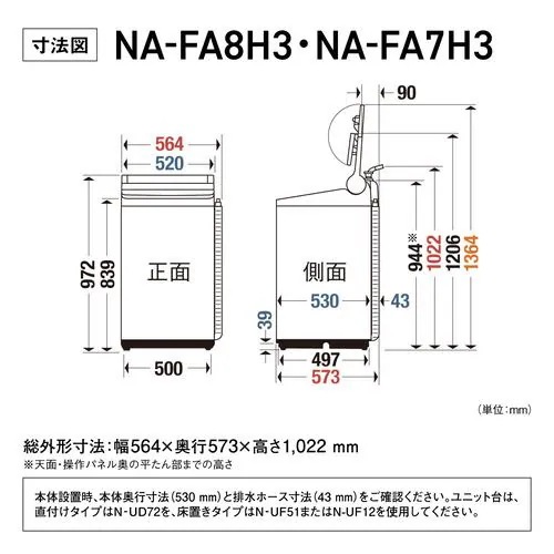 パナソニック NA-FA7H3-C 縦型全自動洗濯機 洗濯7.0kg・乾燥2.0kg ナチュラルベージュ NAFA7H3C パナソニック NA-FA7H3-C 縦型全自動洗濯機 洗濯7.0kg・乾燥2.0kg ナチュラルベージュ NAFA7H3C