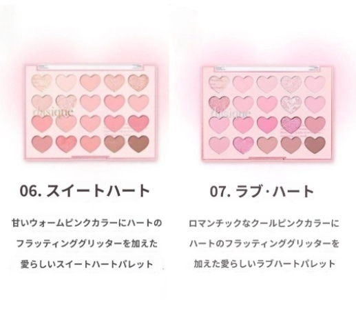 【スイートハート コレクション】 ムードシャドウパレット+ハートデュアルバーム贈呈