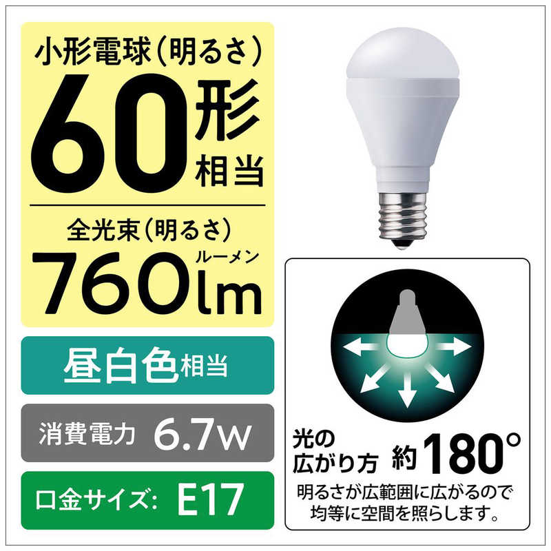 パナソニック　Panasonic　パルックLED電球プレミア 小形電球タイプ 広配光タイプ ［E17 /一般電球形 /昼白色 /1個 /広配光タイプ］　LDA7NGE17K6ESW2F2T