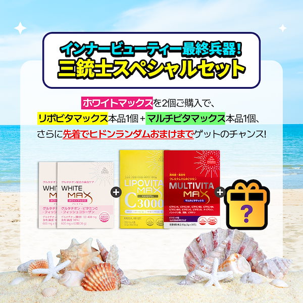 Qoo10] Dr.Chois Solution リポビタマックスC3000(1日1包/1