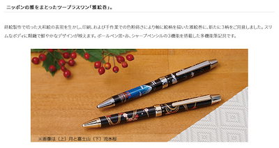 超歓迎通販 パイロット : (まとめ買い)多機能ペン 2+1 雅絵巻 : 文具 マラソン限定