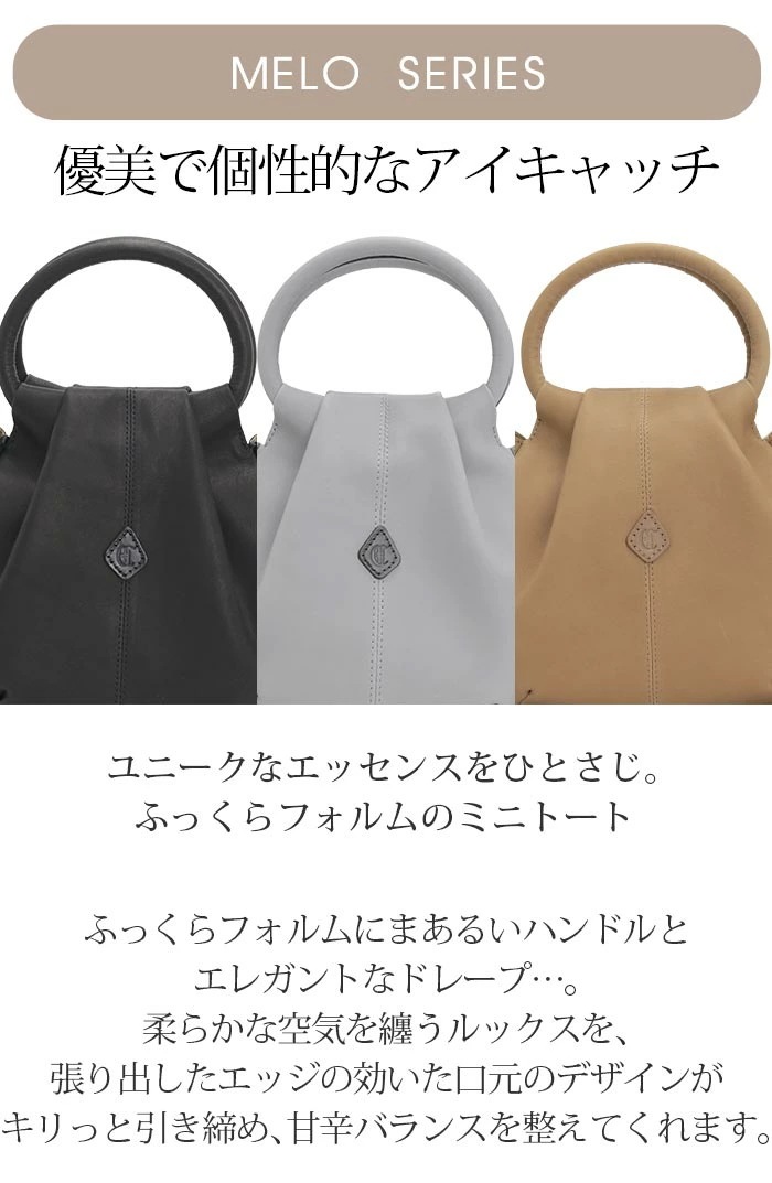 トートバッグ 本革 レディース レザー 日本製 トート バッグ ミニトート 手提げ バッグ 手提げバッグ マザーズバッグ MELO ROUND HANDLE メロ CL3501 トートバッグ 本革 レディース レザー 日本製 トート バッグ ミニトート 手提げ バッグ 手提げバッグ マザーズバッグ MELO ROUND HANDLE メロ CL3501