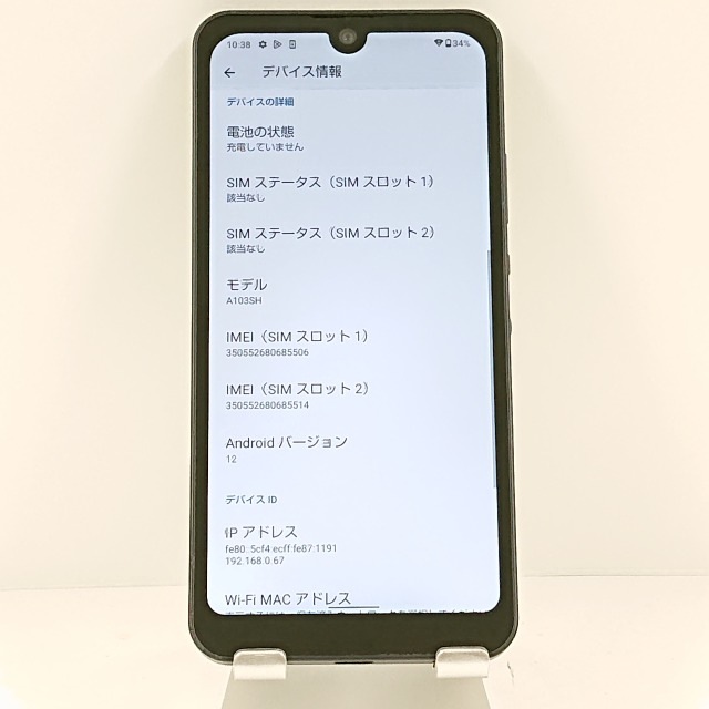 AQUOS wish A103SH SoftBank チャコール 送料無料 本体 c12425 【中古】 AQUOS wish A103SH SoftBank チャコール 送料無料 本体 c12425 【中古】