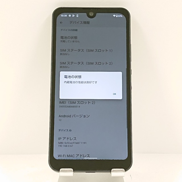 AQUOS wish A103SH SoftBank チャコール 送料無料 本体 c12425 【中古】 AQUOS wish A103SH SoftBank チャコール 送料無料 本体 c12425 【中古】